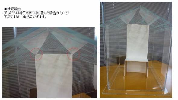 ロボット