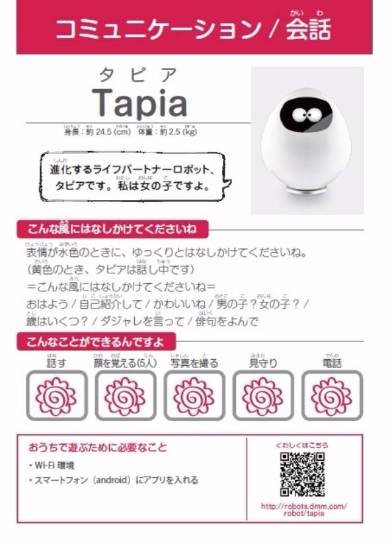 ロボット