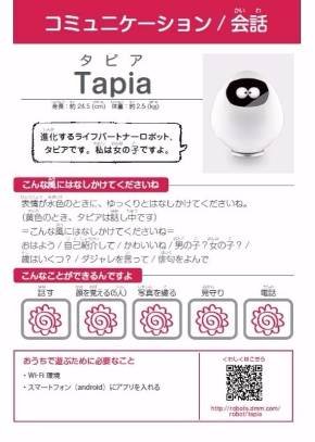 ロボット