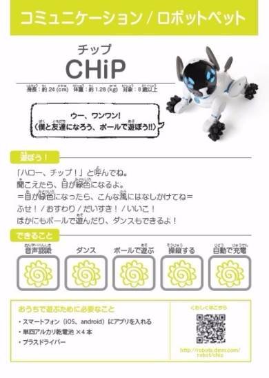 ロボット