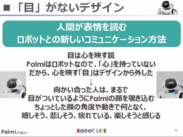 ロボット
