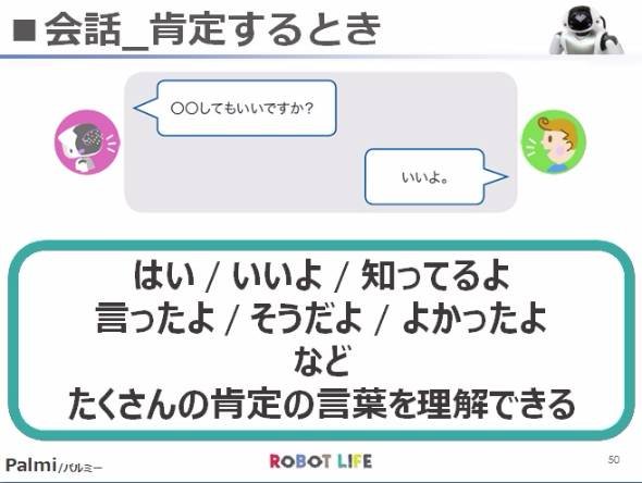 ロボット