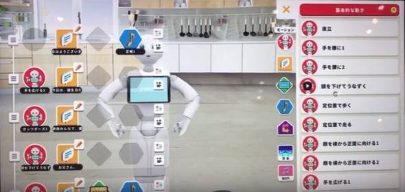 Pepper Maker プロジェクト