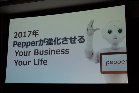 Pepper Maker プロジェクト