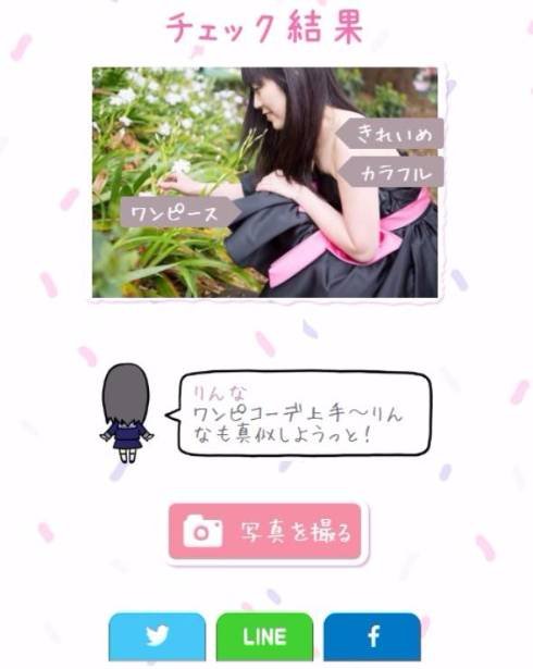 女子高生AI（人工知能）「りんな」