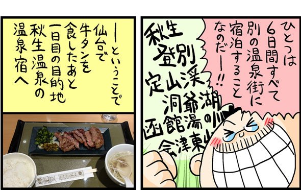 漫画4