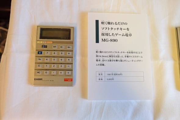 カシオ計算機