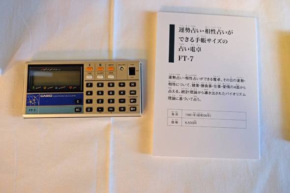 カシオ計算機