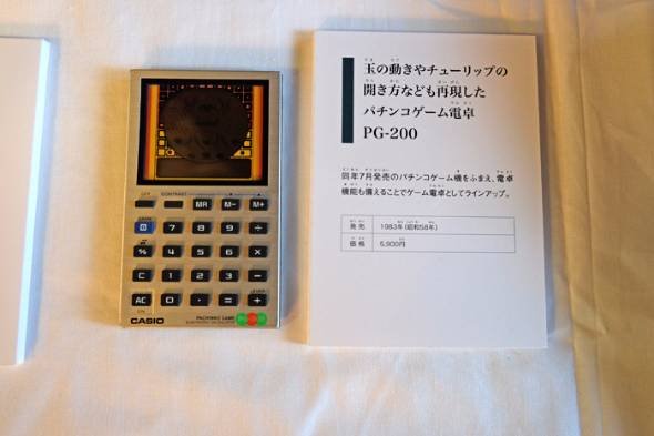 玉の動きやチューリップの開き方なども再現したパチンコゲーム電卓「PG-200」（1983年9月）