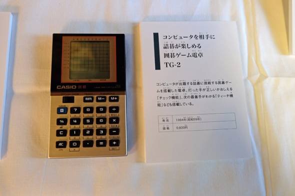 カシオ計算機