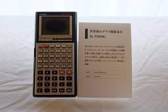 カシオ計算機