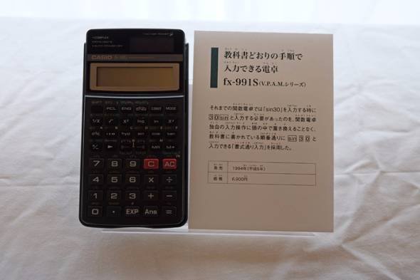 カシオ計算機