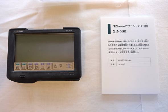 カシオ計算機
