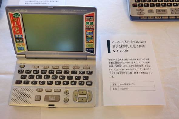 カシオ計算機