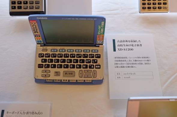 カシオ計算機
