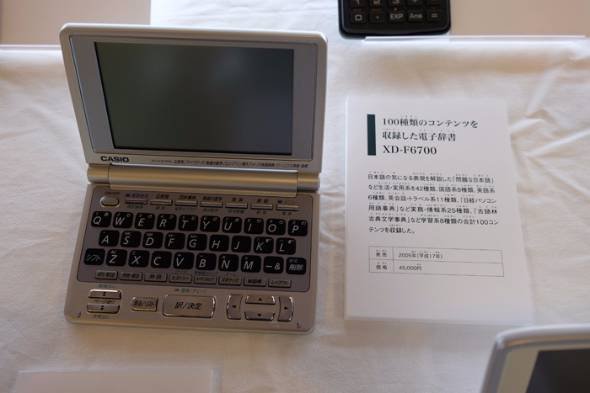 カシオ計算機