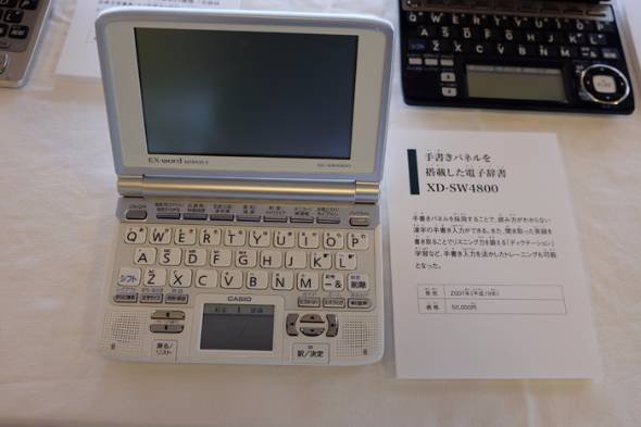 カシオ計算機