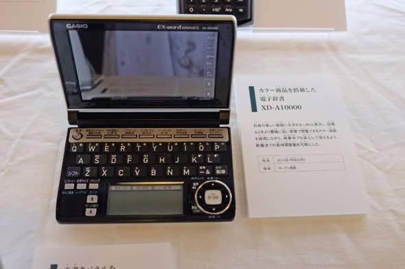 カシオ計算機