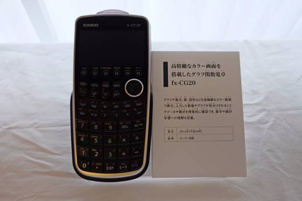 カシオ計算機
