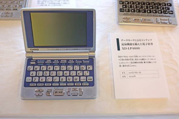 カシオ計算機