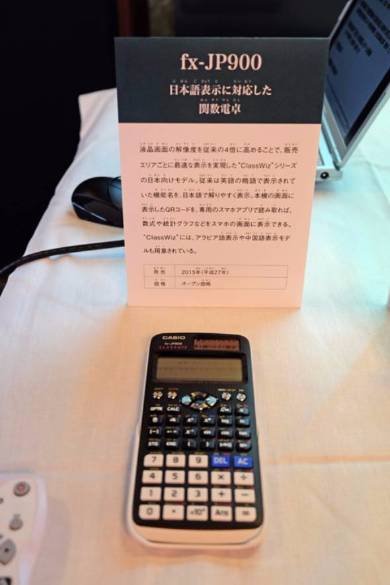 カシオ計算機