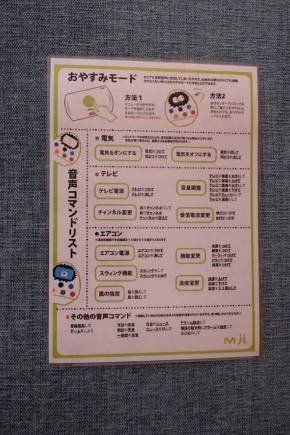 「変なホテル」舞浜