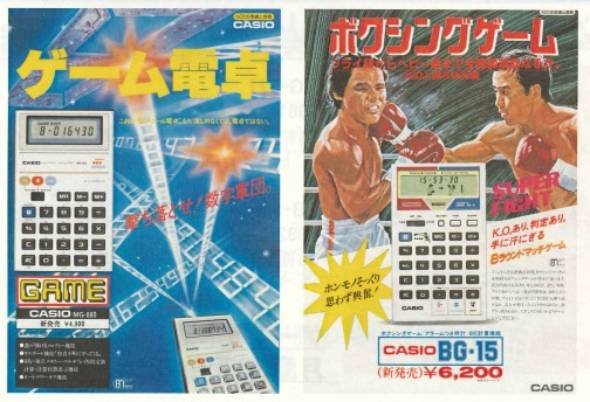 「ゲーム電卓」の歴史