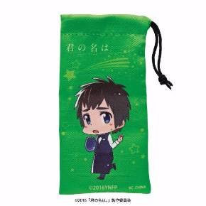 君の名は