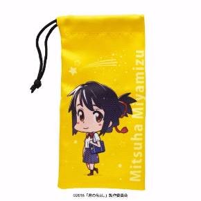 君の名は