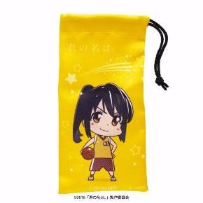 君の名は