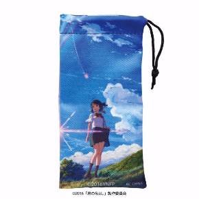 君の名は