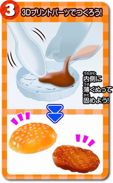 3Dドリームアーツペン 食品サンプルセット