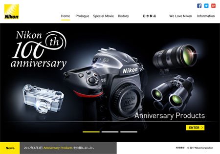 特設サイト