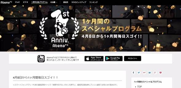 AbemaTV赤字