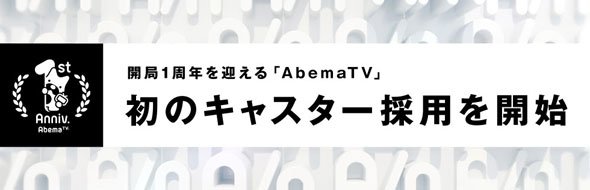 キャスター