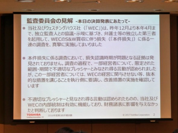 決算に対する監査委員会の見解