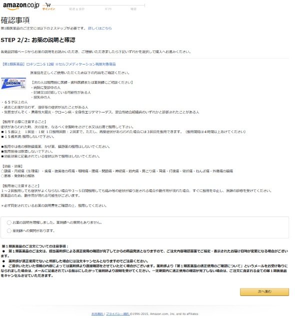 お薬の説明と確認