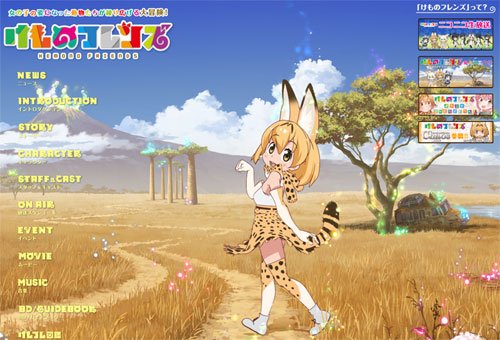 アニメ