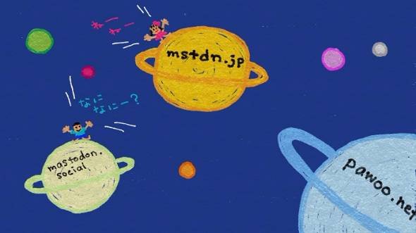 Mastodon「インスタンス」とは