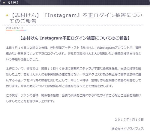 志村けん