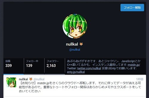 ぬるかるさん