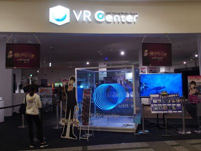 レイクタウン