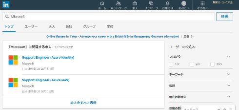  linkedin 2