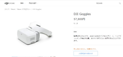  dji 1