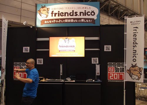 マストドン