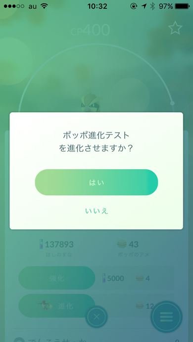 Pokemon GO iOS