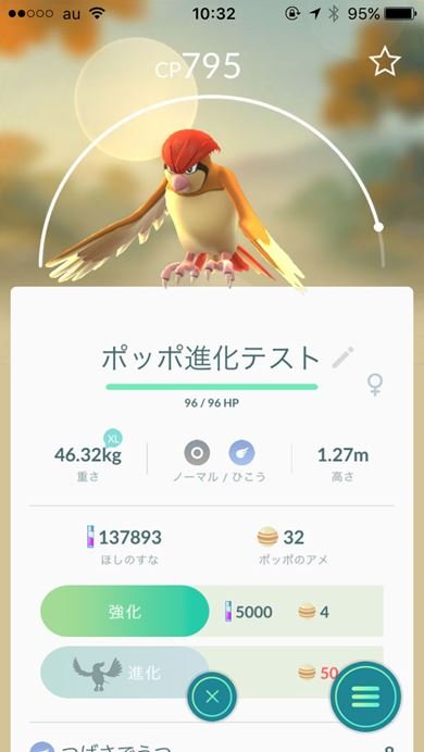 Pokemon GO iOS