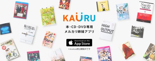 メルカリ