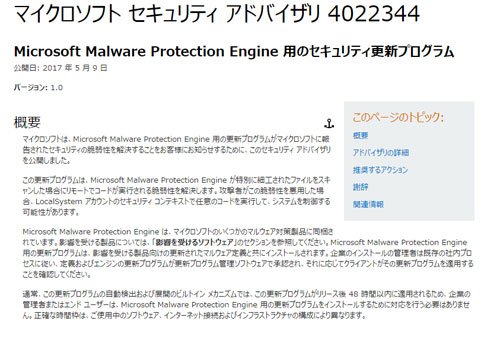 マイクロソフト