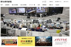 朝日新聞